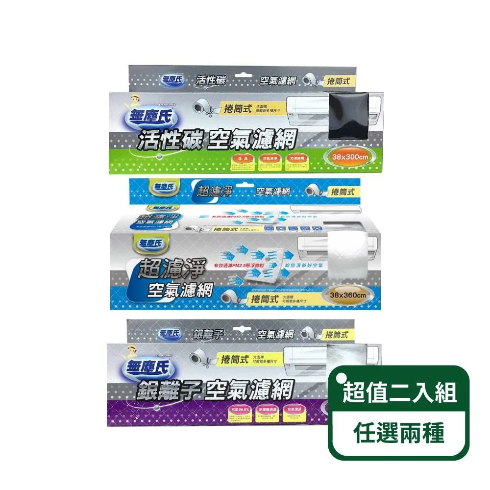 無塵氏防藼空氣濾網 歷史價格詳細信息