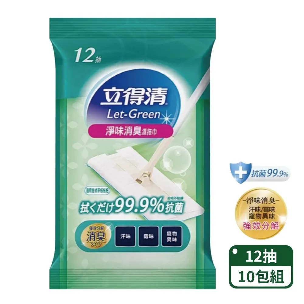 立得清淨味消臭濕拖巾12抽/包【康是美】 歷史價格詳細信息