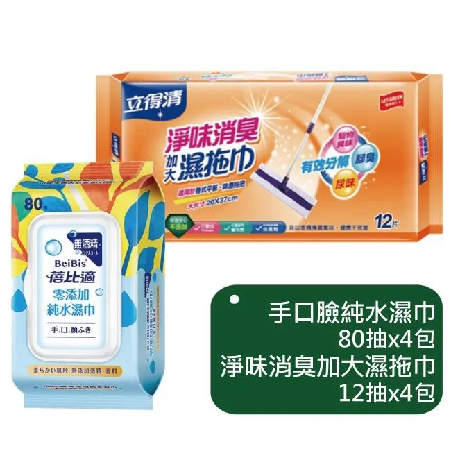 立得清 淨味消臭濕拖巾加大款 12抽  現貨 蝦皮直送 歷史價格詳細信息