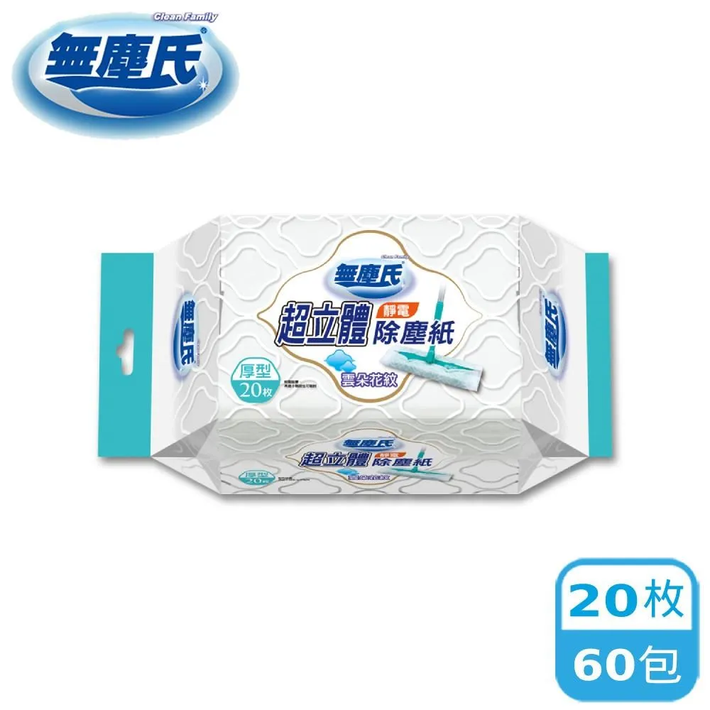靜電除塵紙 20片 盒裝 除塵紙巾 除塵紙 拖把紙 吸塵抹布 一次性 靜電紙【DN458】 歷史價格詳細信息
