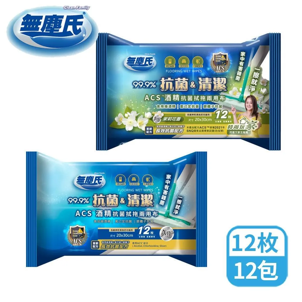 無塵氏 抗菌拭拖兩用布箱購(茶樹/檸檬)【佳瑪】【蝦皮團購】 歷史價格詳細信息