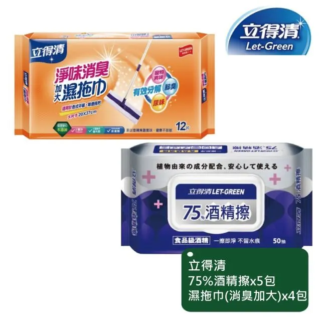 【立德清】酒 精 擦 濕巾75%50抽x6包+90抽x3包+10抽3入x3包 歷史價格詳細信息