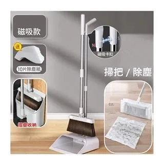 磁吸掃把套裝【60127】掃把 掃除用具 摺疊掃把 掃具 畚箕 掃把收納 家用掃把 掃把組合 刮齒掃把 掃地 摺疊畚斗 歷史價格詳細信息