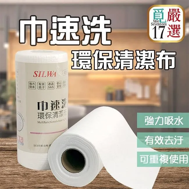 【SILWA 西華】巾速洗環保清潔布-2卷 歷史價格詳細信息