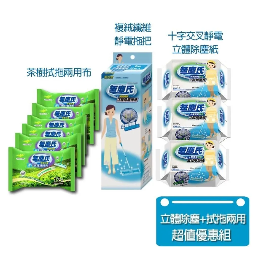 無塵氏拭拖兩用布(茶樹抗菌)12枚*12包 歷史價格詳細信息
