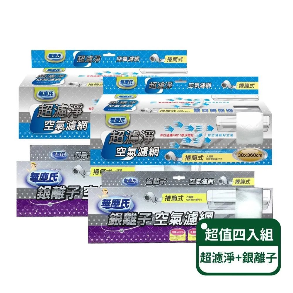 無塵氏防藼空氣濾網 歷史價格詳細信息