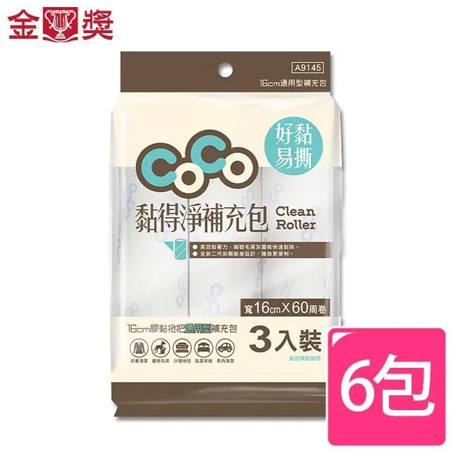 【金獎】黏得淨補充包-16cm通用型 3入x6包 歷史價格詳細信息