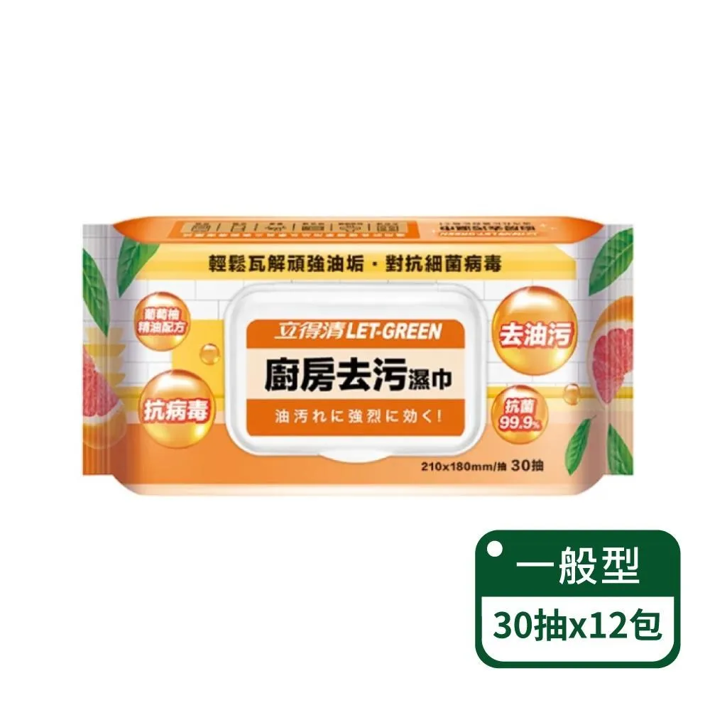 立得清 廚房去汙濕巾 30抽 (36包/箱) 歷史價格詳細信息
