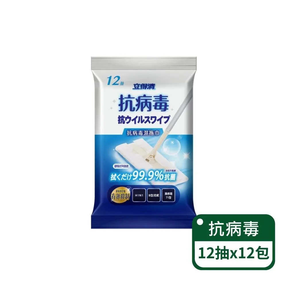 【立得清】地板清潔濕拖巾-抗菌12抽x4包+【蓓比適】手口臉純水濕巾80抽x4包 歷史價格詳細信息