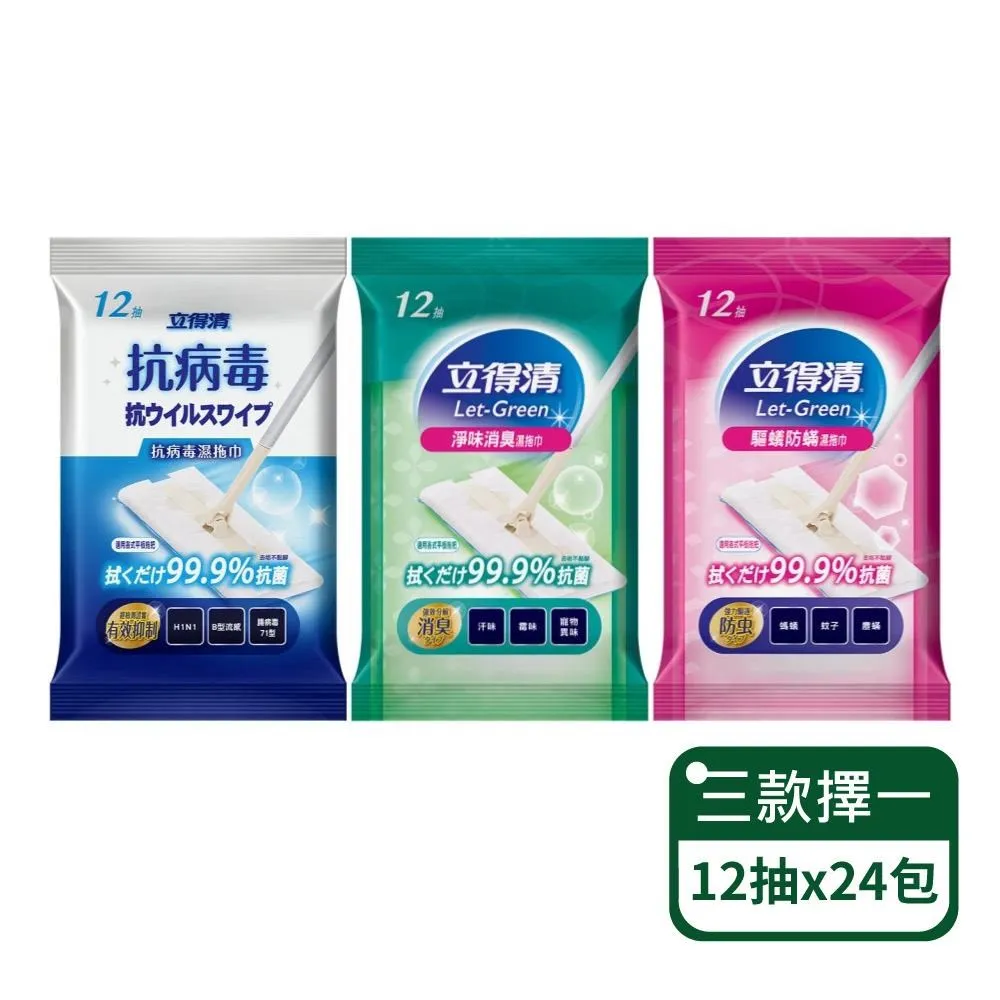 立得清淨味消臭濕拖巾12抽/包【康是美】 歷史價格詳細信息