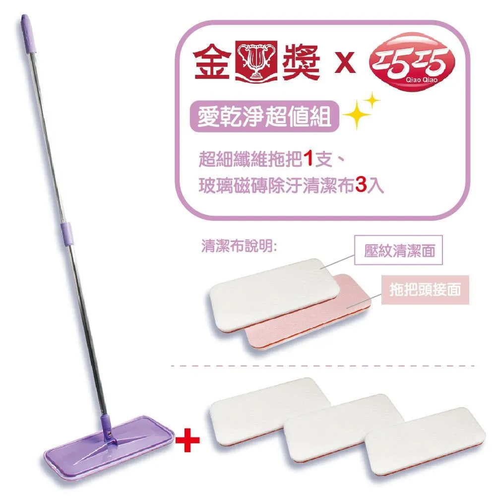 【金獎】超細纖維拖把 超值組 歷史價格詳細信息