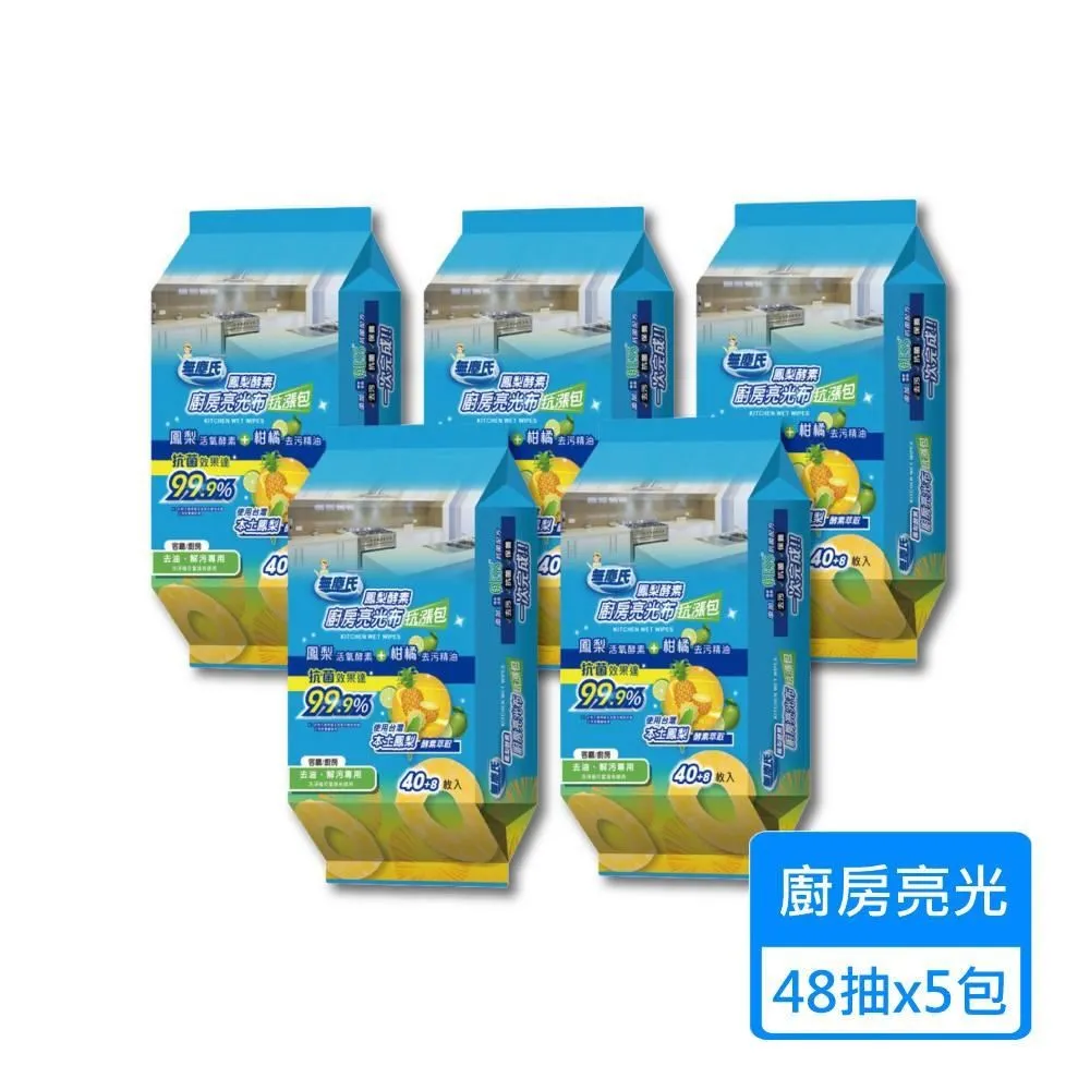 【無塵氏】鳳梨酵素廚房亮光布 48抽x8包+兩用布12抽x6包 歷史價格詳細信息