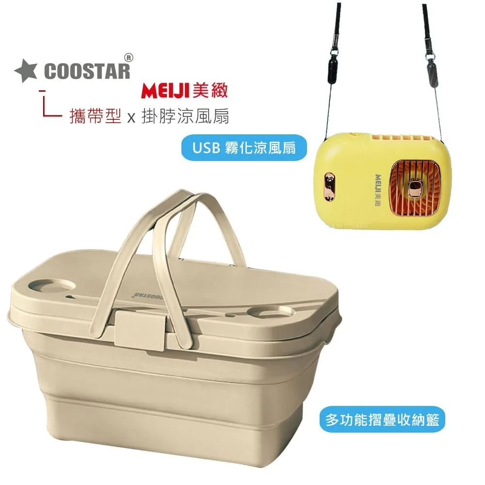 《野餐組》【TWLADY】摺疊購物推車+USB充電攜帶型霧化冷風扇AW100_BHFT0055 歷史價格詳細信息