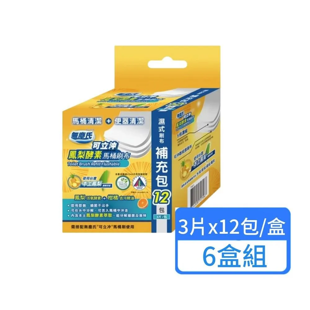 【無塵氏】鳳梨酵素廚房亮光布 48抽x8包+兩用布12抽x6包 歷史價格詳細信息