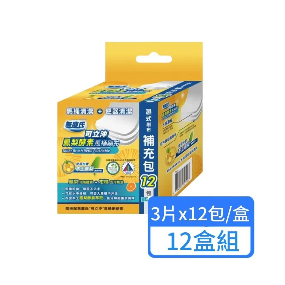 【無塵氏】鳳梨酵素廚房亮光布 48抽x8包+兩用布12抽x6包 歷史價格詳細信息