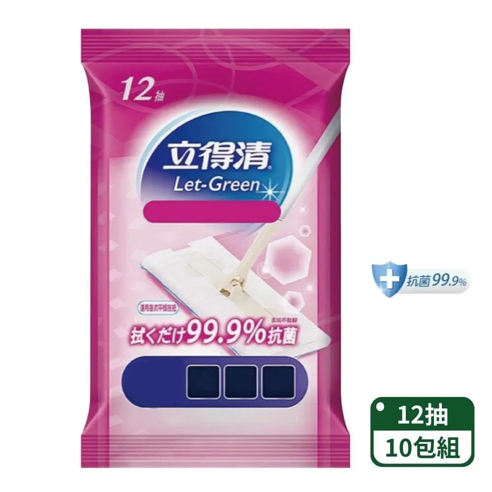 【立得清】地板清潔濕拖巾-抗菌12抽x4包+【蓓比適】手口臉純水濕巾80抽x4包 歷史價格詳細信息