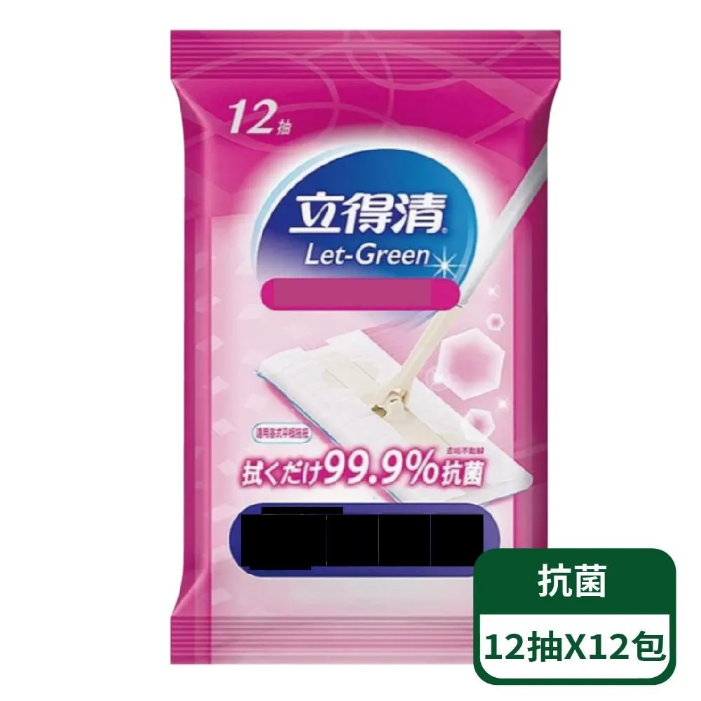 【立得清】地板清潔濕拖巾-抗菌12抽x4包+【蓓比適】手口臉純水濕巾80抽x4包 歷史價格詳細信息