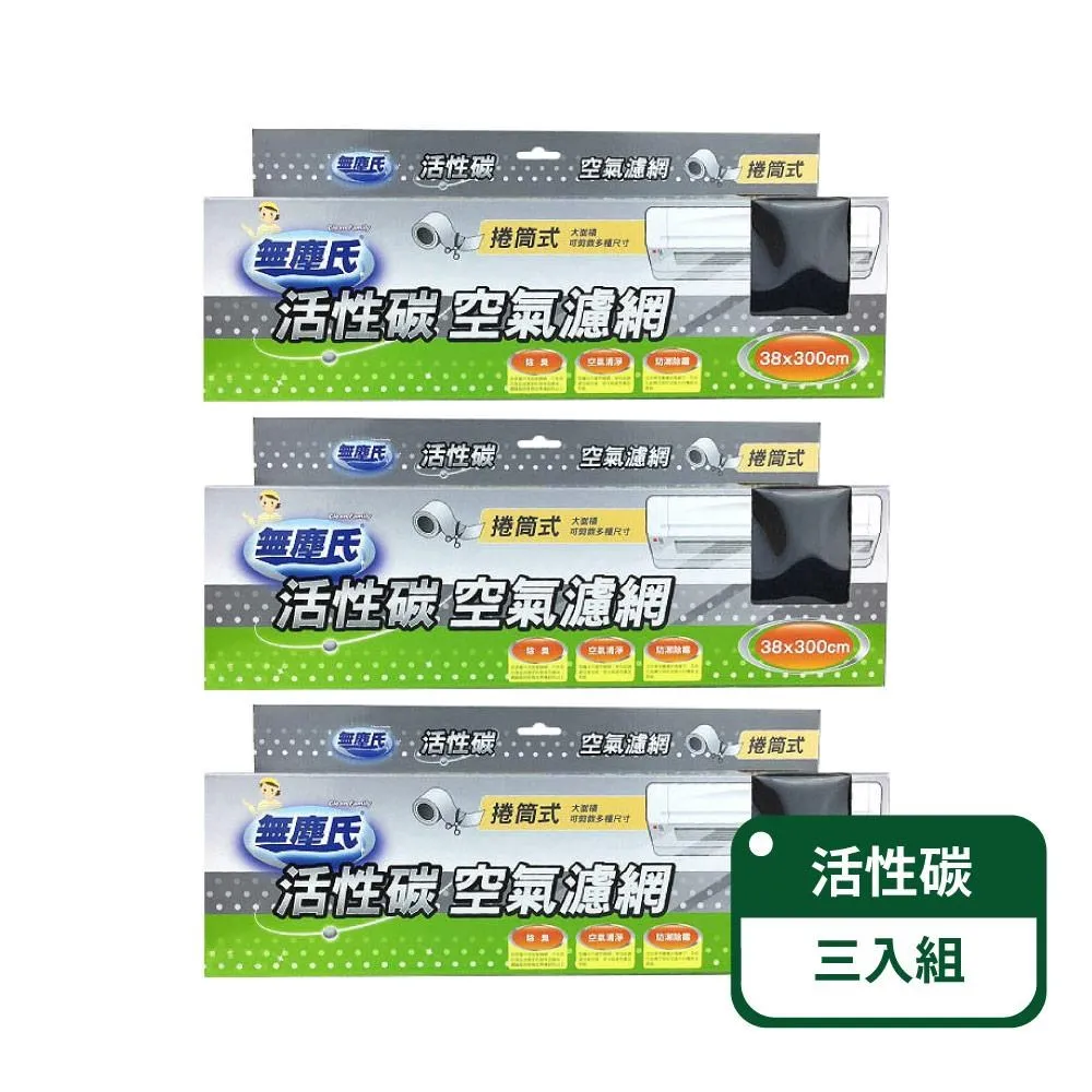 無塵氏 活性碳空氣濾網 (60cm*38cm*12pcs/箱) 歷史價格詳細信息