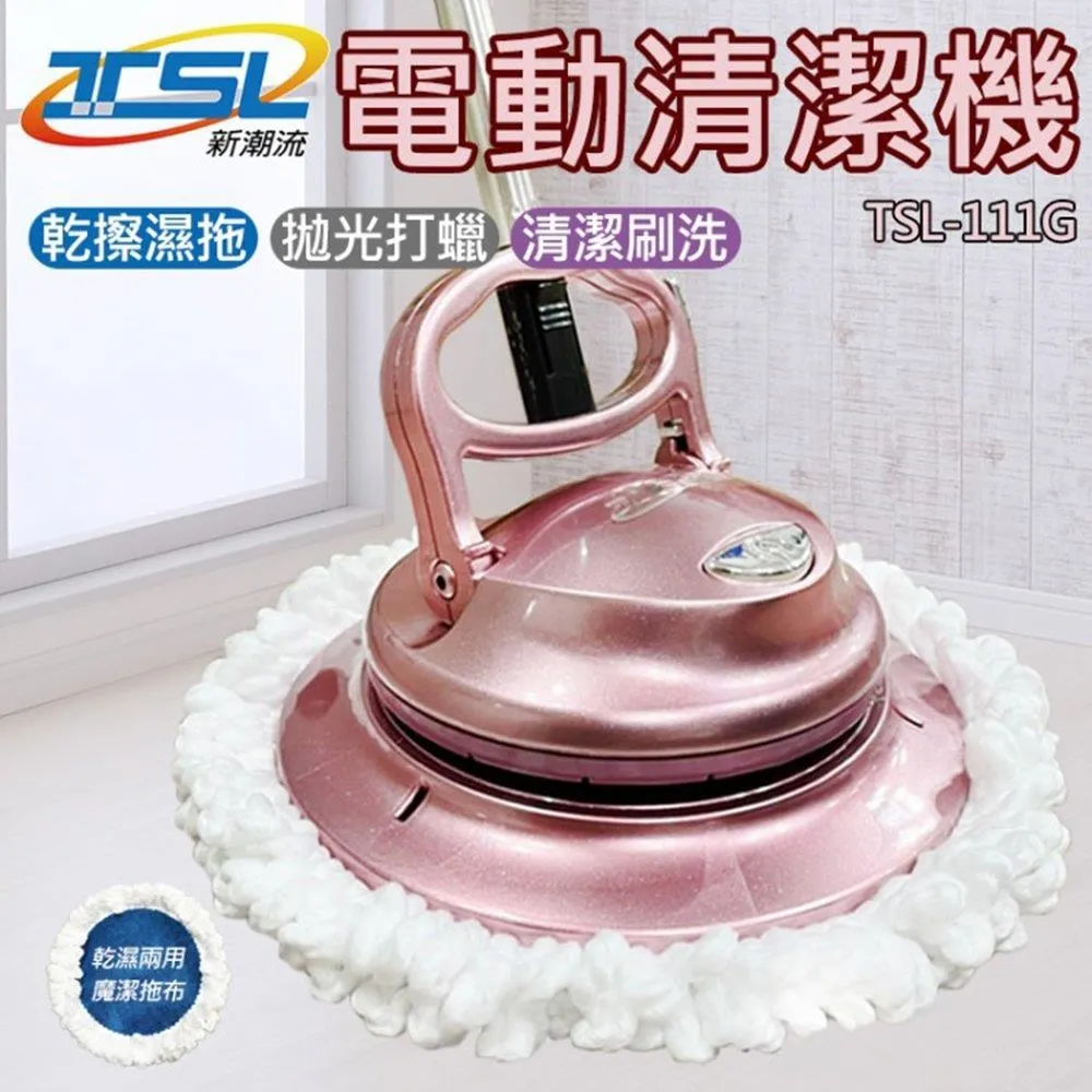 第三代升級無線電動清潔機(全配6布組)(1台) 歷史價格詳細信息