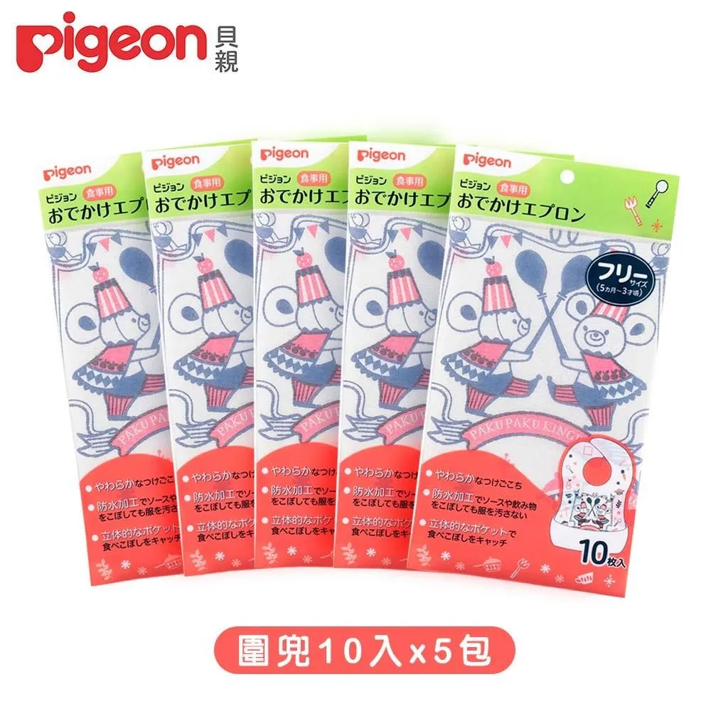 貝親 拋棄式嬰兒圍兜30pc 歷史價格詳細信息
