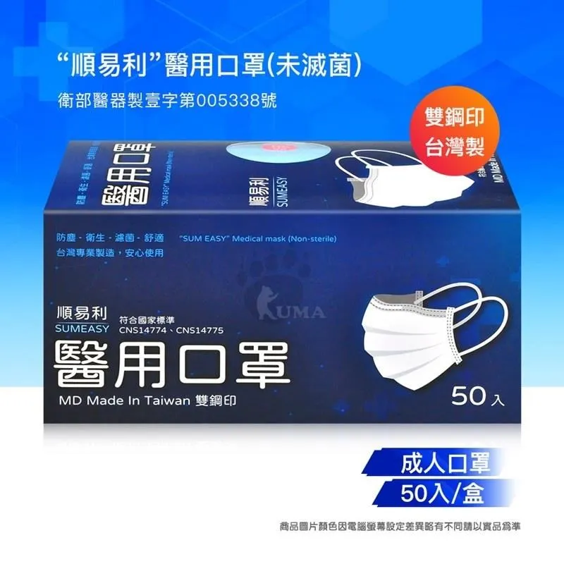 【順易利】醫用成人口罩 50片/盒-紫色 歷史價格詳細信息