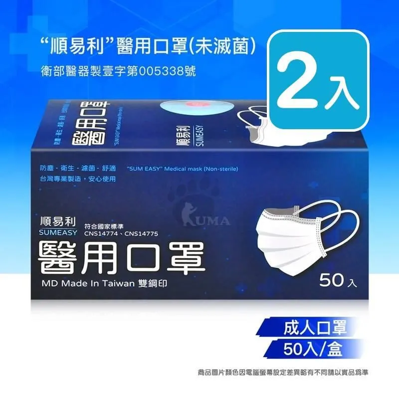 【順易利】醫用成人口罩 50片/盒-紫色 歷史價格詳細信息