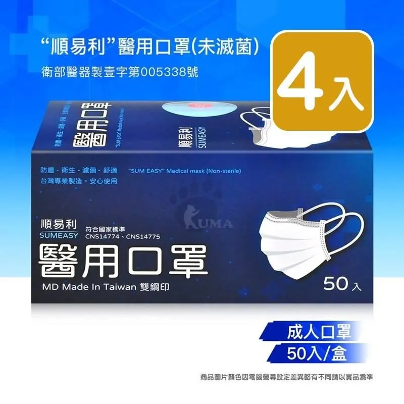 【順易利】醫用成人口罩 50片/盒-紫色 歷史價格詳細信息