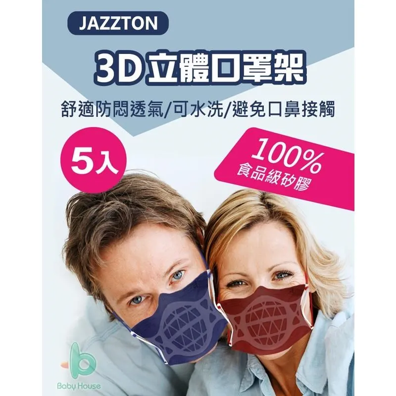 3D立體食品級口罩支架 SGS FDA 雙認證 口罩架 口罩防悶支架 兒童口罩架 成人口罩架 奧森嚴選 歷史價格詳細信息