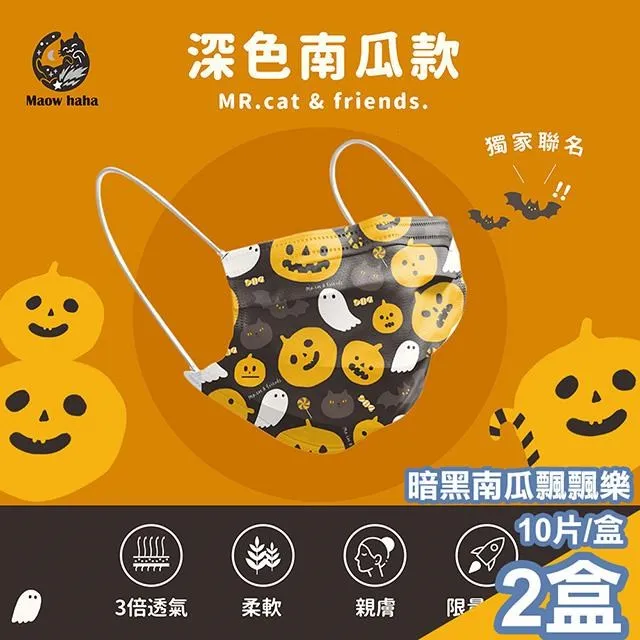 【喵喜MAOWHAHA】醫療級三層平面口罩10片/盒x2-我的世界我作主(A1100905a) 歷史價格詳細信息