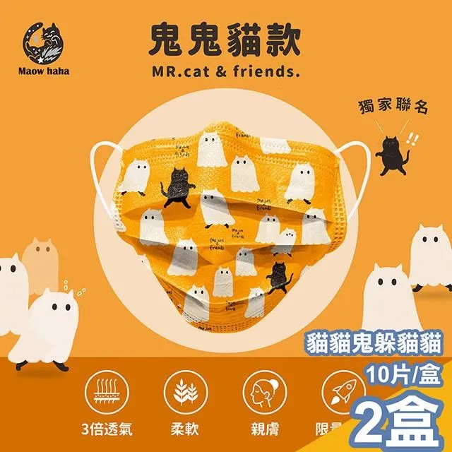 【喵喜MAOWHAHA】醫療級三層平面口罩10片/盒x2-我的世界我作主(A1100905a) 歷史價格詳細信息