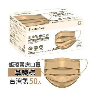 鉅瑋醫療口罩50入-奶茶杏X2件組 歷史價格詳細信息