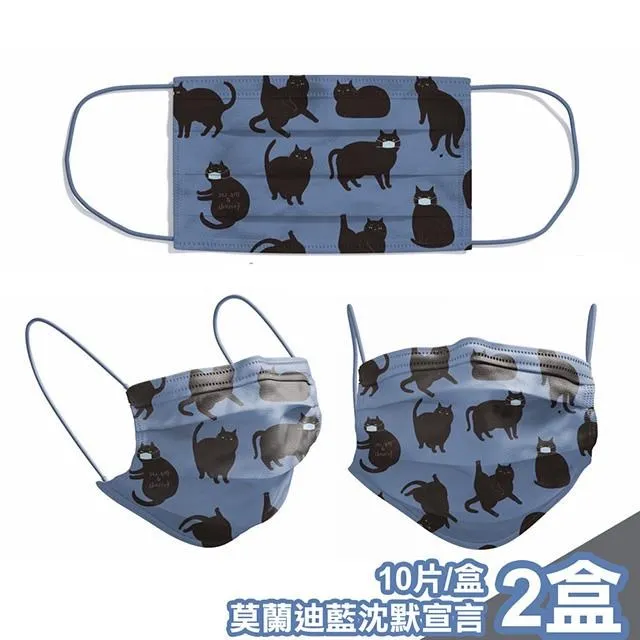 【喵喜MAOWHAHA】醫療級三層平面口罩10片/盒x2-我的世界我作主(A1100905a) 歷史價格詳細信息