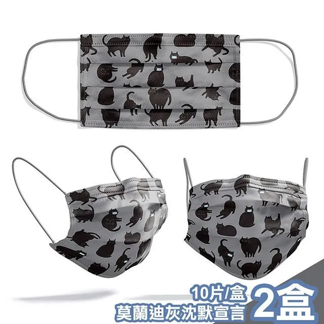 【喵喜MAOWHAHA】醫療級三層平面口罩10片/盒x2-我的世界我作主(A1100905a) 歷史價格詳細信息