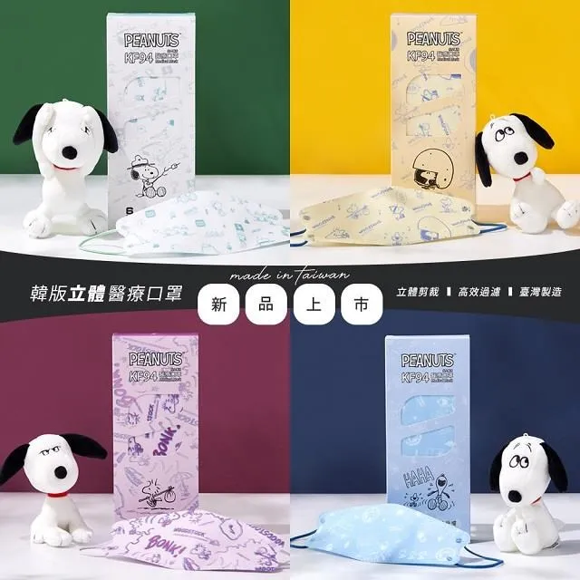 【台灣製 】 KF94  艾爾絲  成人口罩  醫療口罩  醫用  口罩  時尚口罩  立體  防疫 【HF171】 歷史價格詳細信息