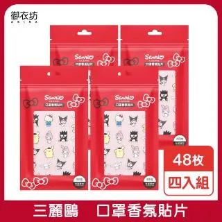 【三麗鷗】口罩掛繩(四款入)紫色-3入組 歷史價格詳細信息