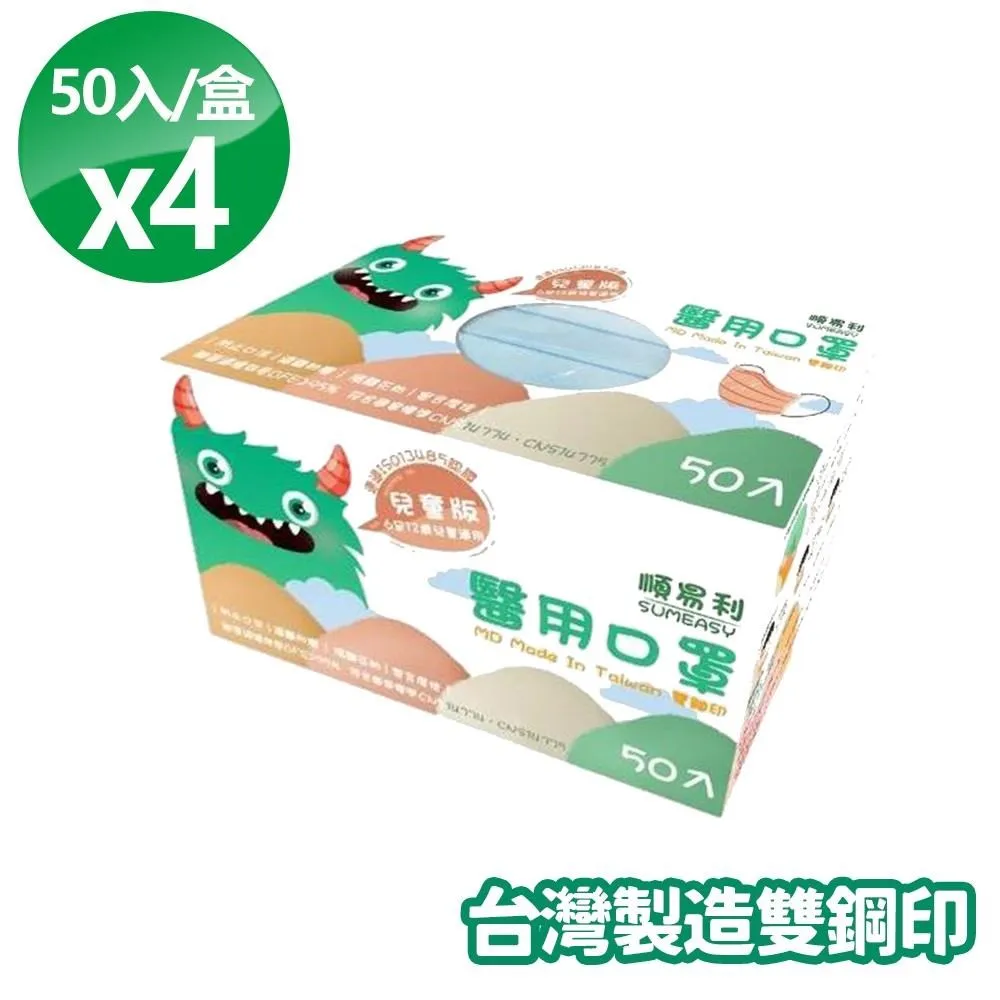 【順易利】「50入」雙鋼印 醫 療 級平面口罩-特別色(雙鋼印 醫 用 口罩 ) 歷史價格詳細信息