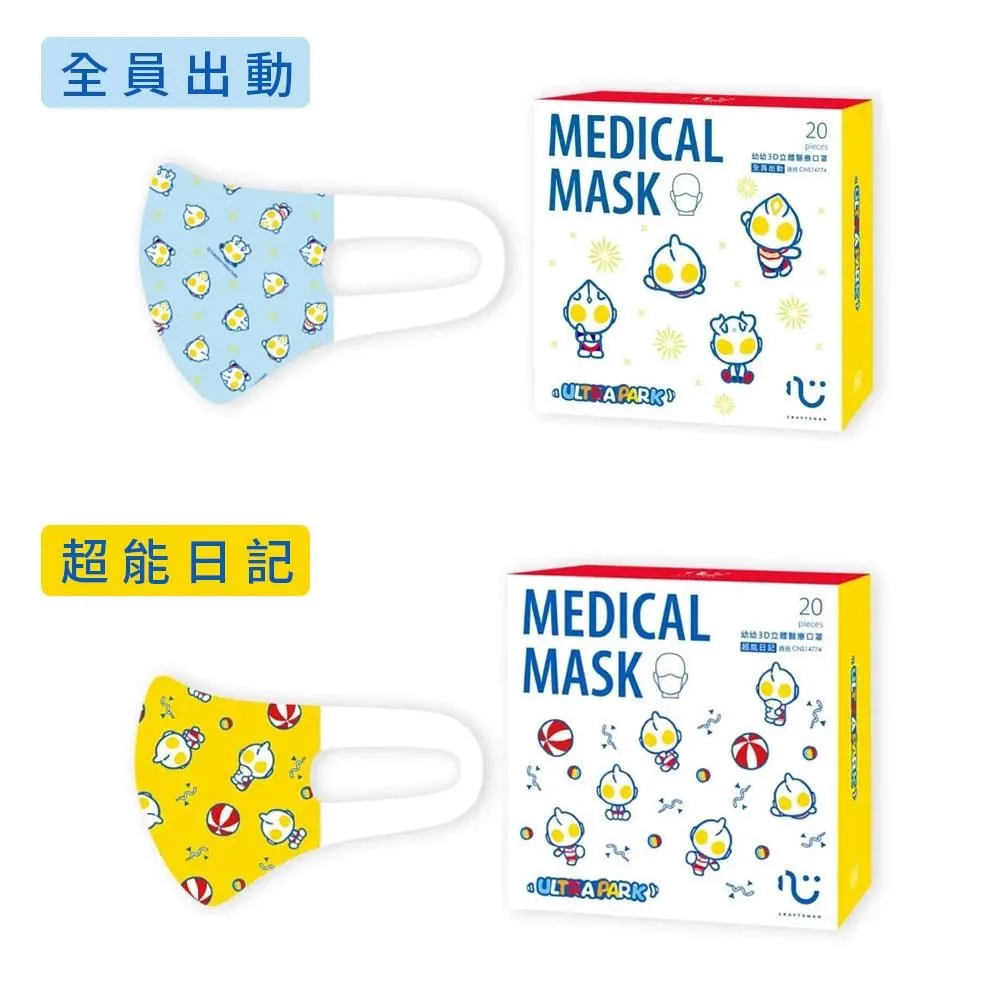 【超人力霸王】兒童口罩 貝利亞 10入 50入 共兩款 各別販售 歷史價格詳細信息