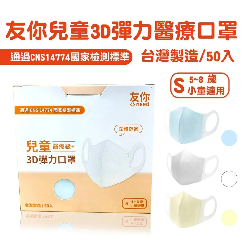 【匠心】兒童3D立體口罩-S-粉色(5入/袋) 歷史價格詳細信息