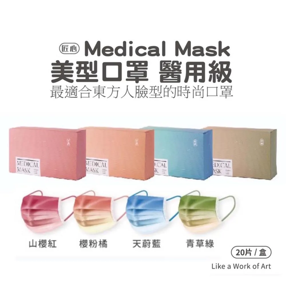 【三層平面醫用口罩】 美型口罩 天蔚藍 (適合一般成人) 每盒20入 歷史價格詳細信息