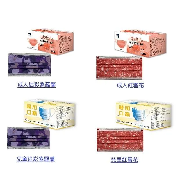 久富餘醫用口罩-雙鋼印-4D立體-素色系列10片/盒X10(多色任選) 歷史價格詳細信息