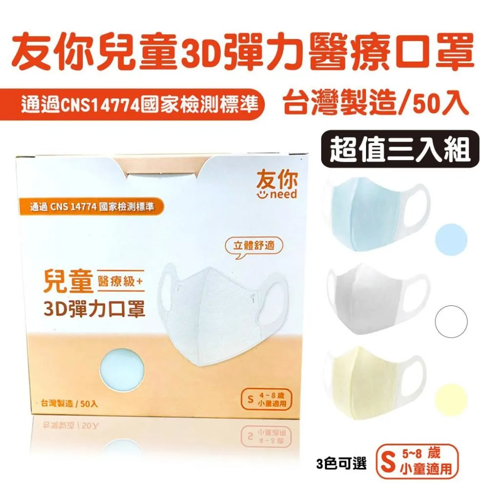 【匠心】兒童3D立體口罩-S-粉色(5入/袋) 歷史價格詳細信息