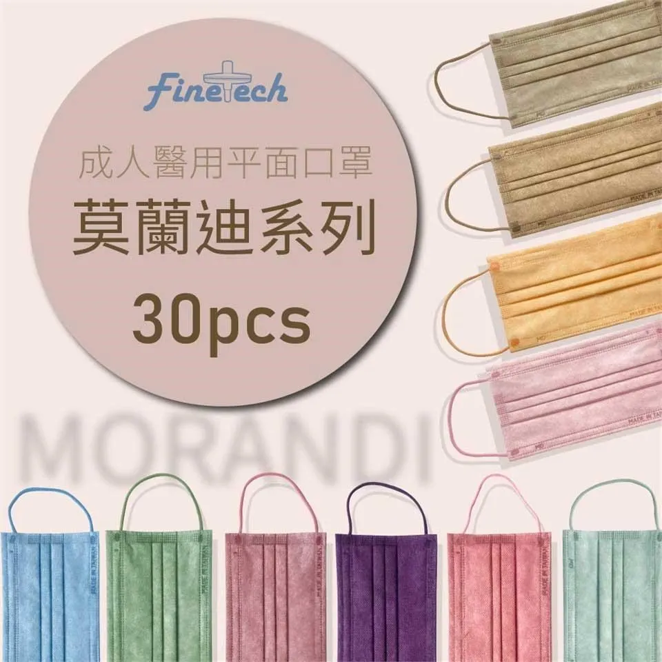 滿版莫蘭迪色醫療口罩 國家隊口罩 雙鋼印醫療用口罩 平面口罩 MD醫用口罩 MD口罩 國家隊醫療口罩 成人醫療彩色口罩 歷史價格詳細信息