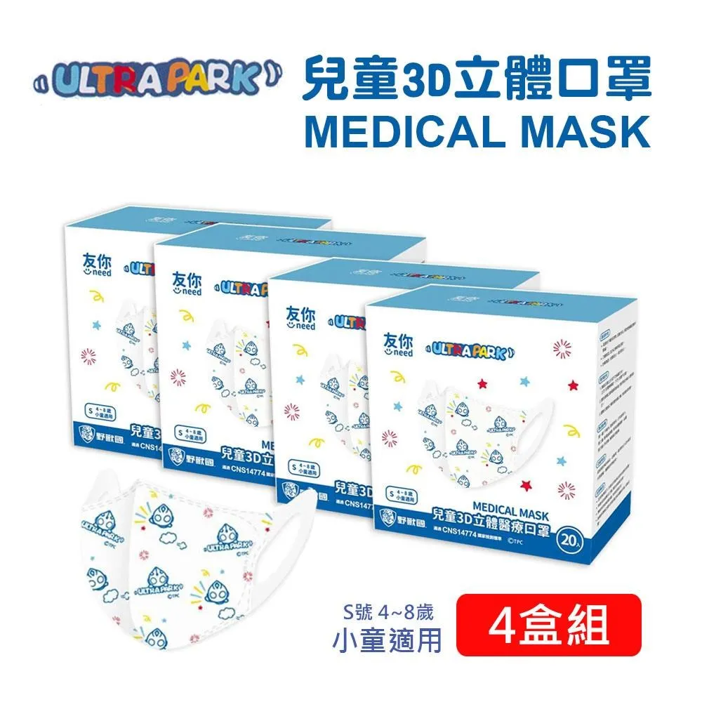 【超人力霸王】兒童口罩 貝利亞 10入 50入 共兩款 各別販售 歷史價格詳細信息