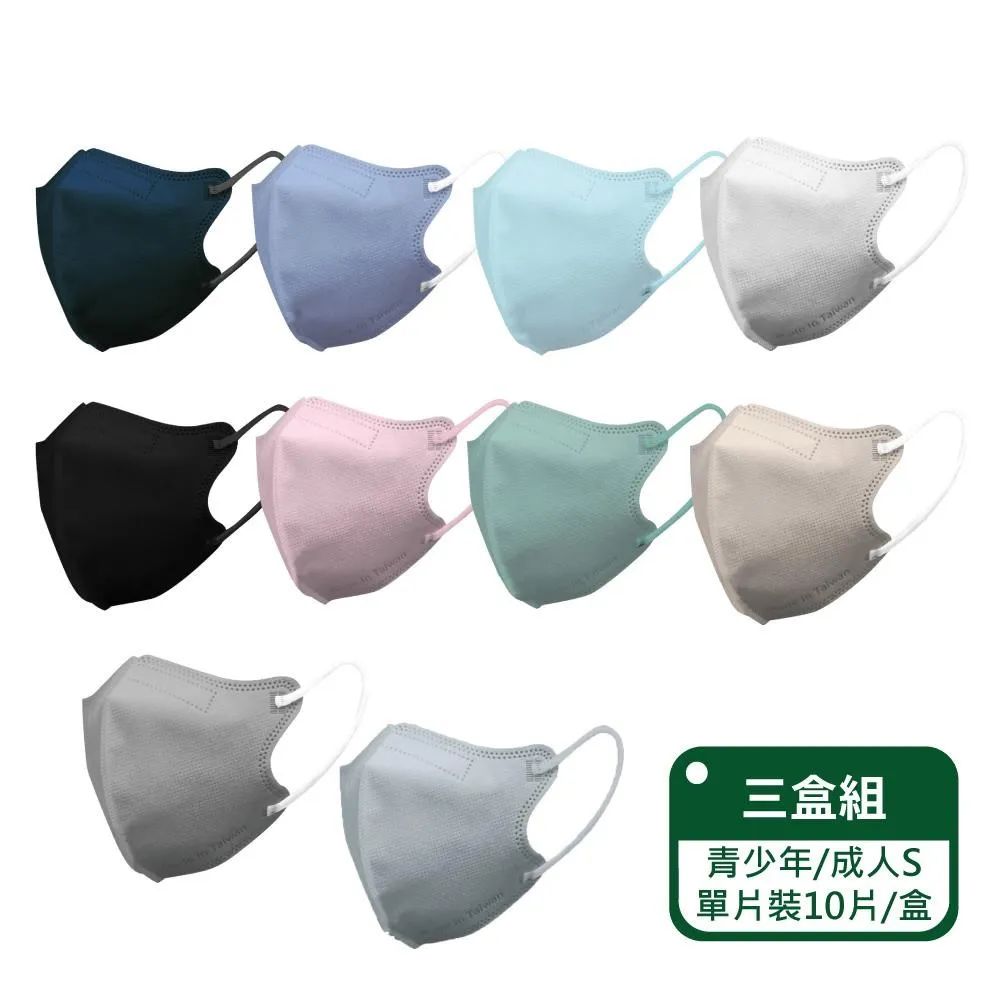 【郡昱】2入組 4-8歲 兒童3D立體醫用口罩(30入/盒) 幼童口罩 無鼻樑壓條 歷史價格詳細信息