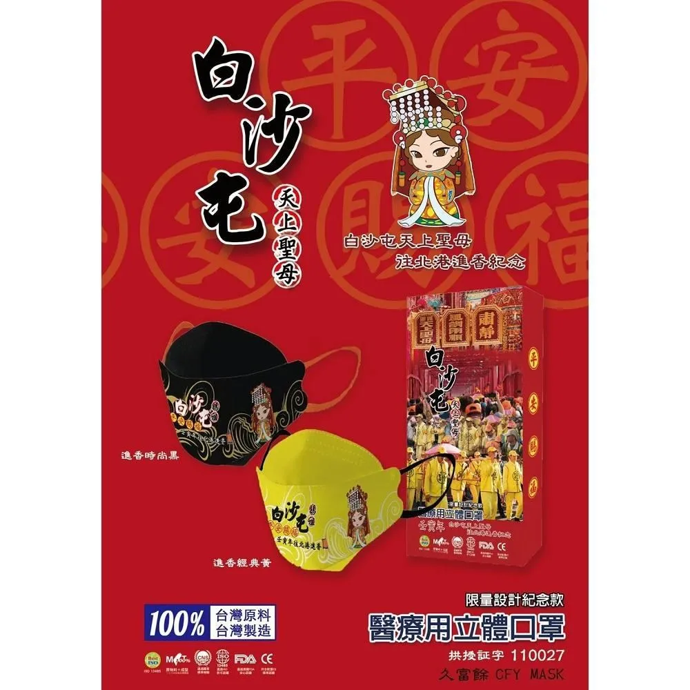 久富餘 KF94四層立體醫療口罩-雙鋼印-摩卡奶棕-10片/盒 歷史價格詳細信息