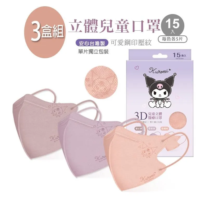 酷洛米 立體造型吊飾 (好友裝款) 歷史價格詳細信息