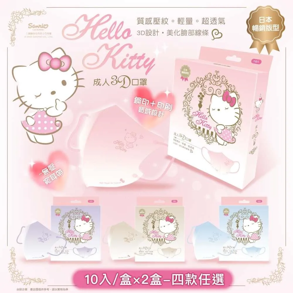 成功 Hello Kitty 3號兒童籃球【愛買】 歷史價格詳細信息