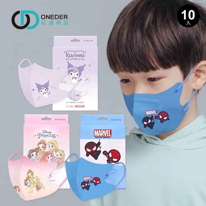 迪士尼 米奇 兒童立體不織布口罩組 30入 (米復古款) 歷史價格詳細信息