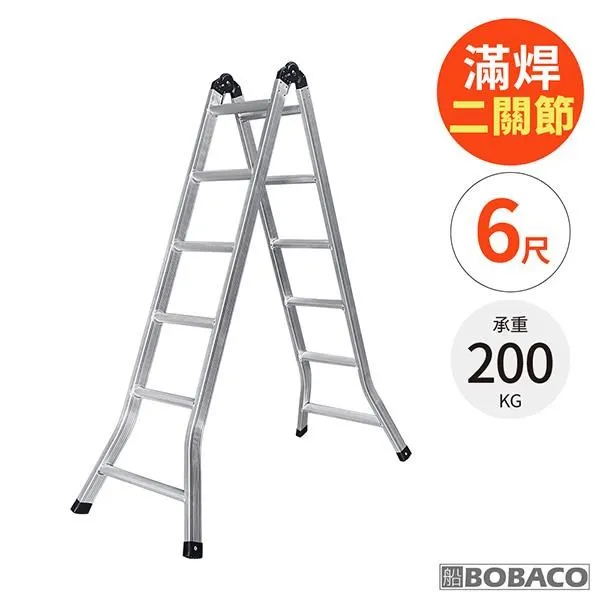 大船回港【二關節擴孔式鋁梯 7尺】台灣製 直馬兩用摺疊梯 多功能梯 擴孔梯 A字梯 歷史價格詳細信息