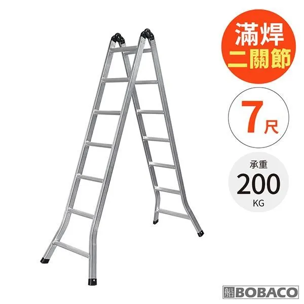 大船回港【二關節擴孔式鋁梯 7尺】台灣製 直馬兩用摺疊梯 多功能梯 擴孔梯 A字梯 歷史價格詳細信息